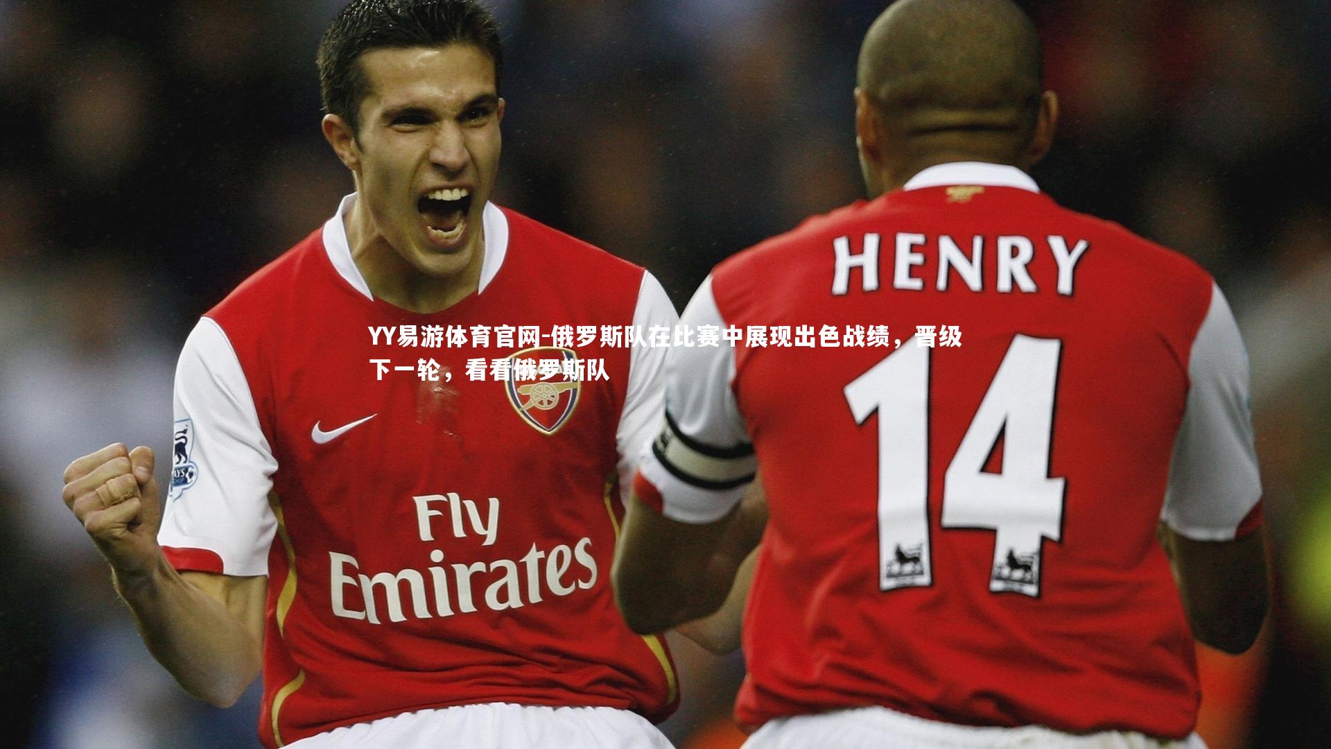 俄罗斯队在比赛中展现出色战绩，晋级下一轮，看看俄罗斯队